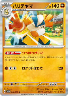Hariyama Rare card from Triplet Beat