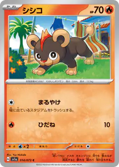 Litleo Common card from Triplet Beat