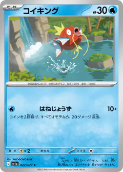 Magikarp Common card from Triplet Beat