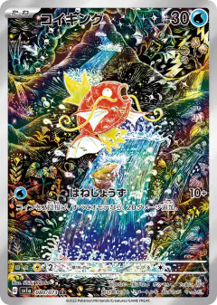 Magikarp Art Rare (AR) card from Triplet Beat