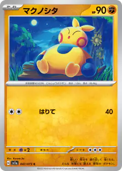 Makuhita Common card from Triplet Beat