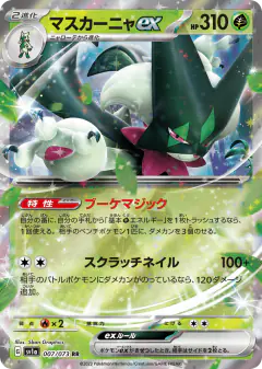 Meowscarada ex Double Rare (RR) card from Triplet Beat