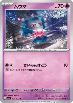 Misdreavus Common card from Triplet Beat