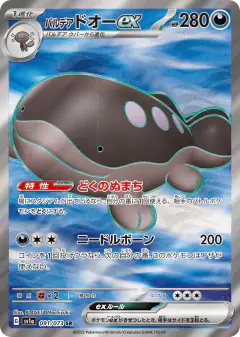 Paldean Clodsire ex Super Rare (SR) card from Triplet Beat