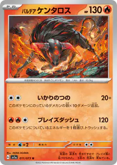 Paldean Tauros Uncommon card from Triplet Beat