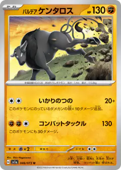 Paldean Tauros Uncommon card from Triplet Beat