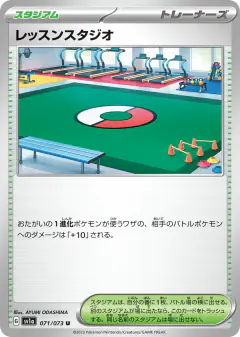Practice Studio Uncommon card from Triplet Beat