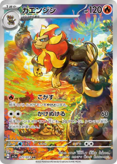 Pyroar Art Rare (AR) card from Triplet Beat