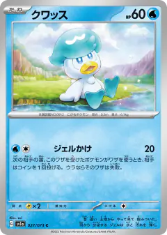 Quaxly Common card from Triplet Beat