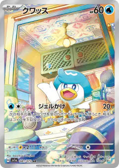 Quaxly Art Rare (AR) card from Triplet Beat