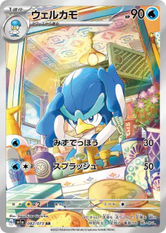 Quaxwell Art Rare (AR) card from Triplet Beat