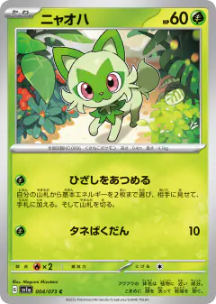 Sprigatito Common card from Triplet Beat