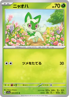 Sprigatito Common card from Triplet Beat