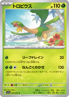 Tropius Common card from Triplet Beat