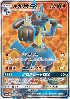 Lucario-GX Super Rare (SR) card from Ultra Force