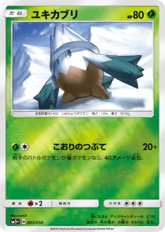Snover No rarity symbol card from Ultra Force