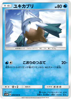 Snover Common card from Ultra Moon