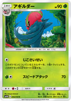 Accelgor Common card from Ultradimensional Beasts