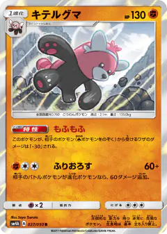 Bewear Rare card from Ultradimensional Beasts