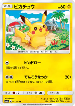 Pikachu Common card from Ultradimensional Beasts