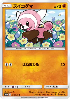 Stufful Common card from Ultradimensional Beasts