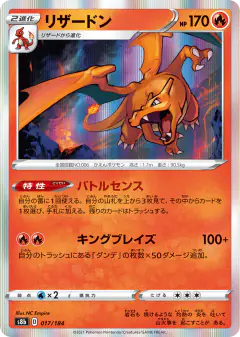 Charizard No rarity symbol card from VMAX Climax