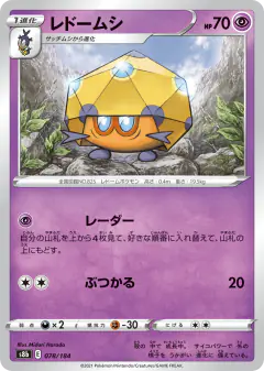Dottler No rarity symbol card from VMAX Climax