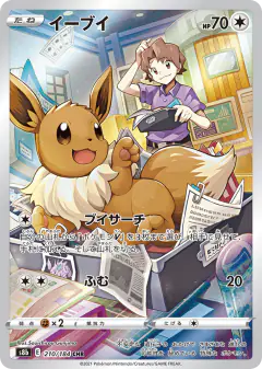 Eevee Character Rare (CHR) card from VMAX Climax