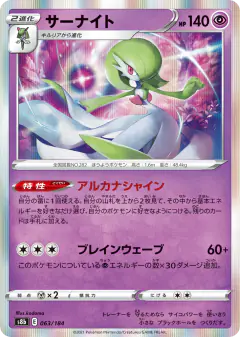 Gardevoir No rarity symbol card from VMAX Climax