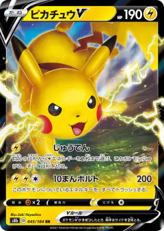 Pikachu V Double Rare (RR) card from VMAX Climax