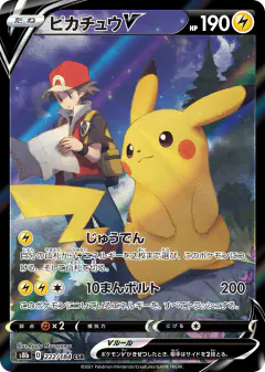 Pikachu V Character Super Rare (CSR) card from VMAX Climax