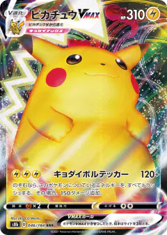 Pikachu VMAX Triple Rare (RRR) card from VMAX Climax