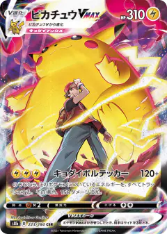 Pikachu VMAX Character Super Rare (CSR) card from VMAX Climax