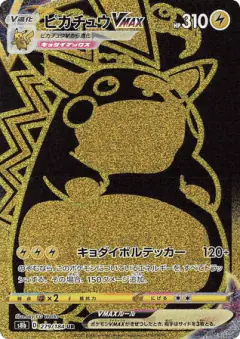 Pikachu VMAX Ultra Rare (UR) card from VMAX Climax