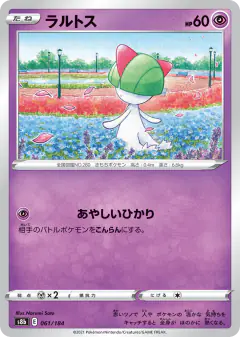 Ralts No rarity symbol card from VMAX Climax