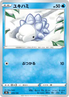 Snom No rarity symbol card from VMAX Climax
