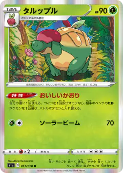 Appletun Rare card from VMAX Rising