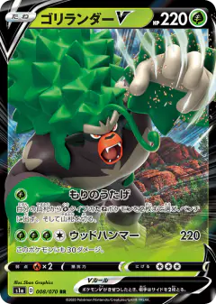 Rillaboom V Double Rare (RR) card from VMAX Rising