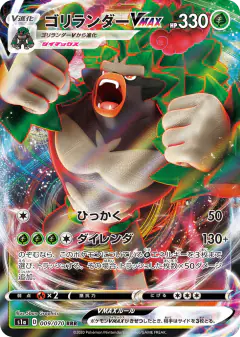 Rillaboom VMAX Triple Rare (RRR) card from VMAX Rising