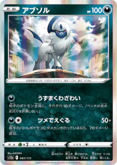 Absol No rarity symbol card from VSTAR Universe