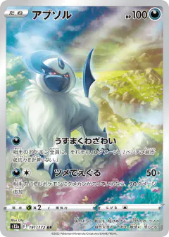 Absol Art Rare (AR) card from VSTAR Universe