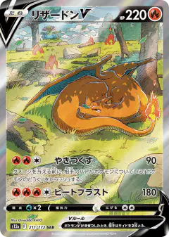 Charizard V Special Art Rare (SAR) card from VSTAR Universe