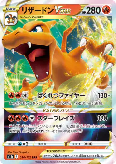 Charizard VSTAR Triple Rare (RRR) card from VSTAR Universe