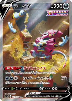 Hoopa V Special Art Rare (SAR) card from VSTAR Universe