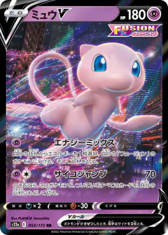 Mew V Double Rare (RR) card from VSTAR Universe