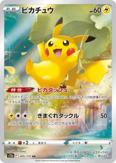 Pikachu Art Rare (AR) card from VSTAR Universe