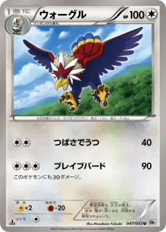 Braviary Uncommon card from White Collection