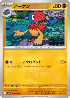 Archen Uncommon card from White Flare