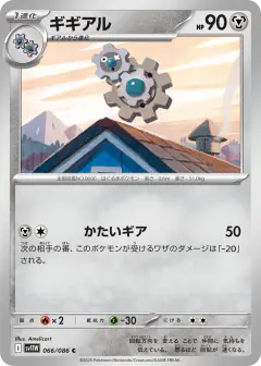 Klang Common card from White Flare