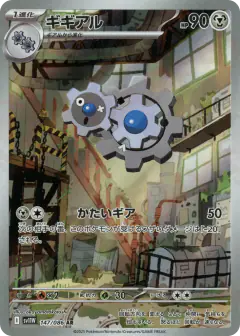 Klang Art Rare (AR) card from White Flare